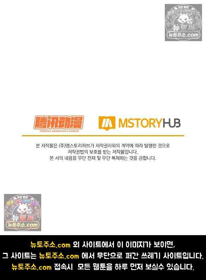 악역 플레이어는 강해지고 싶다 853화 76