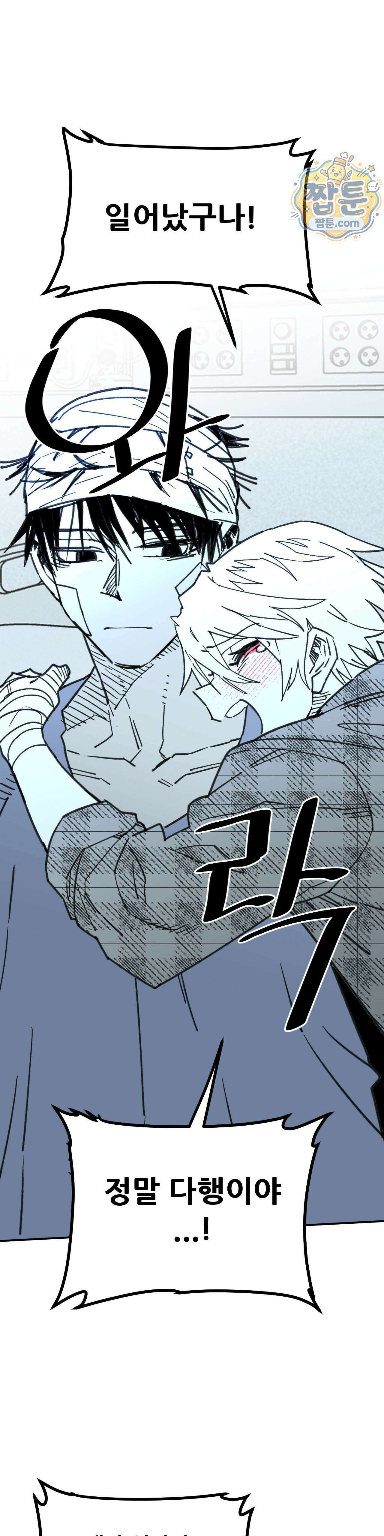 남고 소년 117화 3