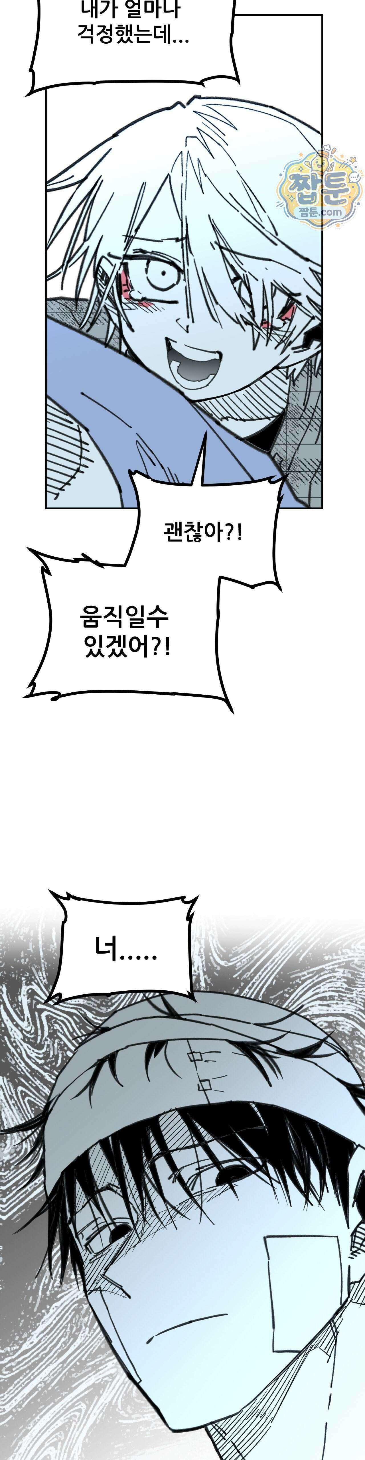 남고 소년 117화 4