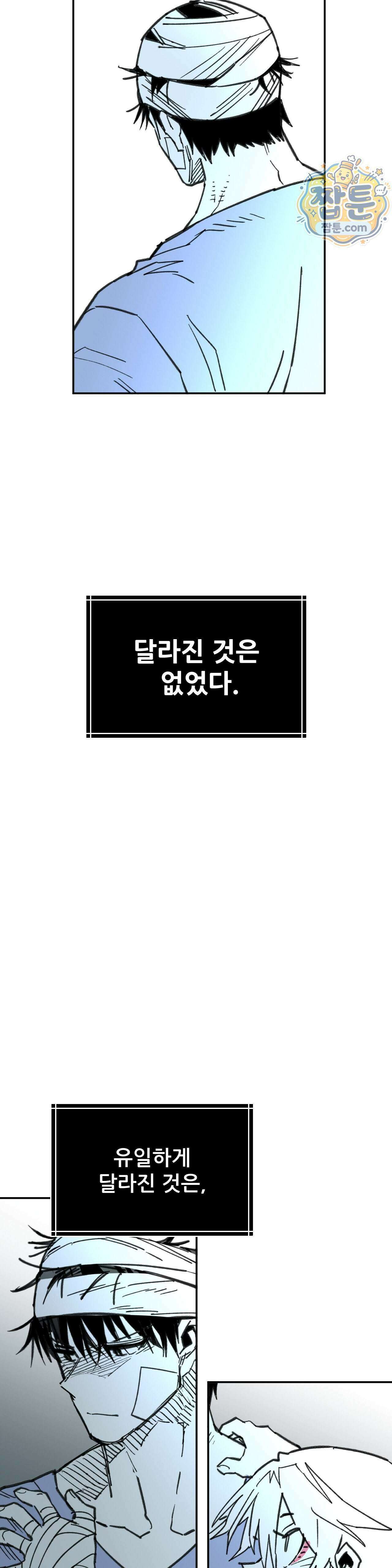 남고 소년 117화 7