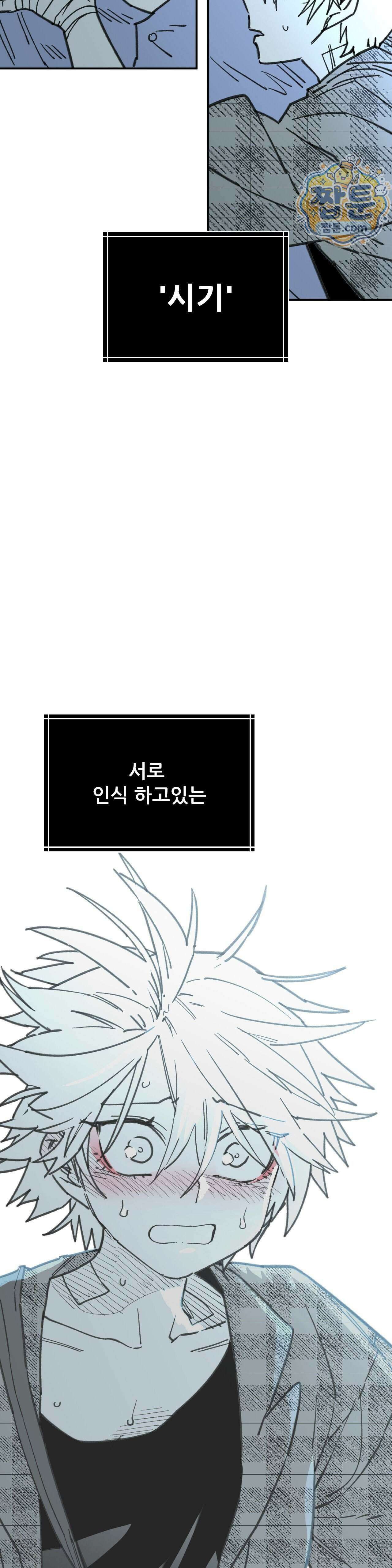 남고 소년 117화 8