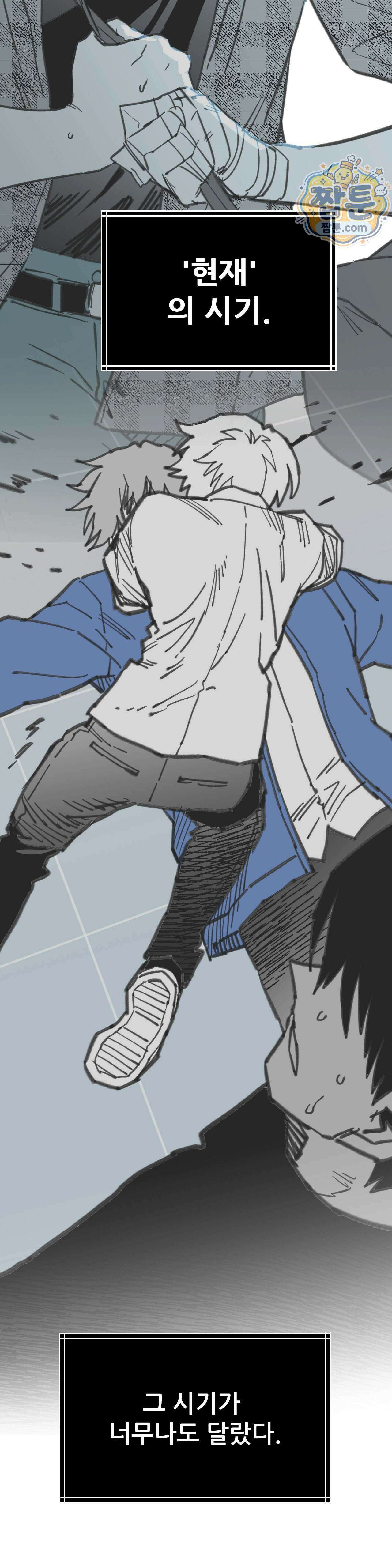 남고 소년 117화 9