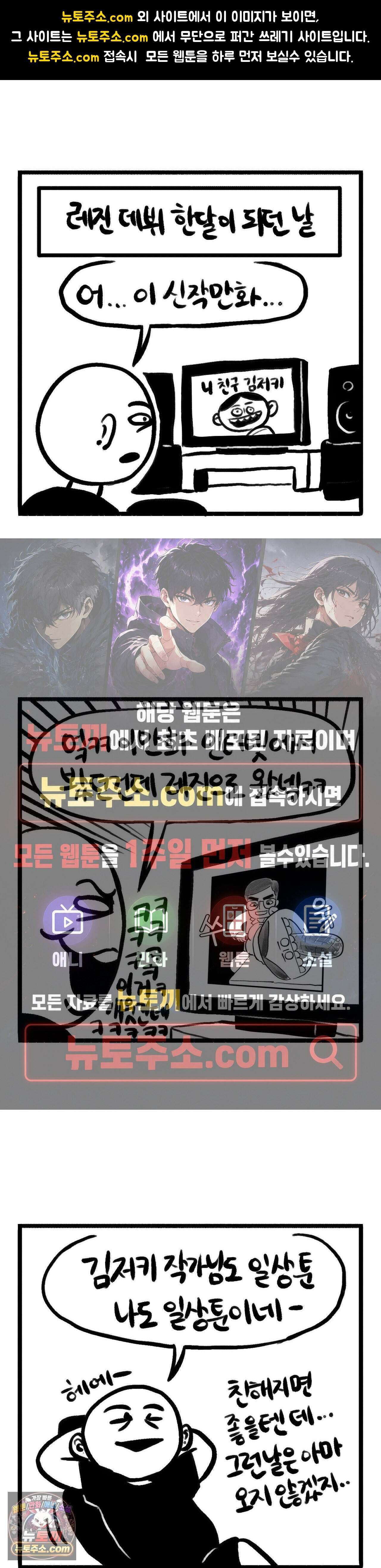 바퀴멘터리 212화 - <특별편> 니 친구 박바퀴 上 1