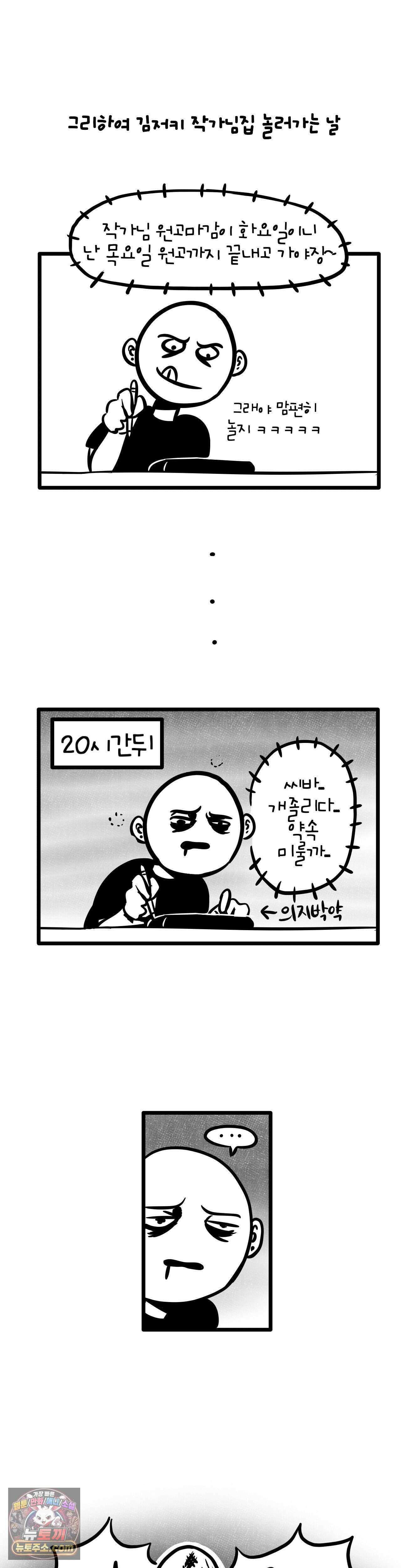 바퀴멘터리 212화 - <특별편> 니 친구 박바퀴 上 5