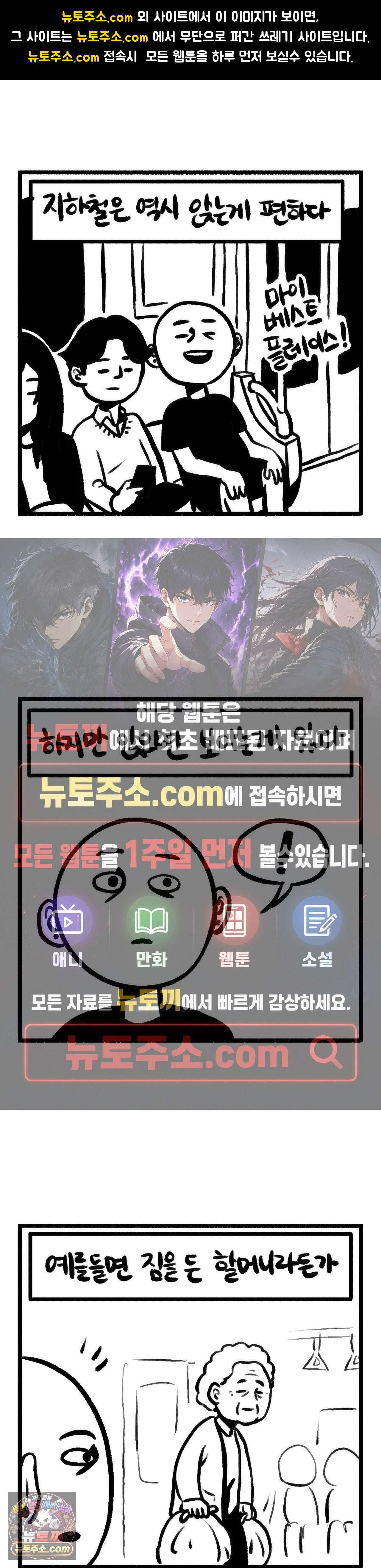 바퀴멘터리 221화 - 지하철 탈때 1