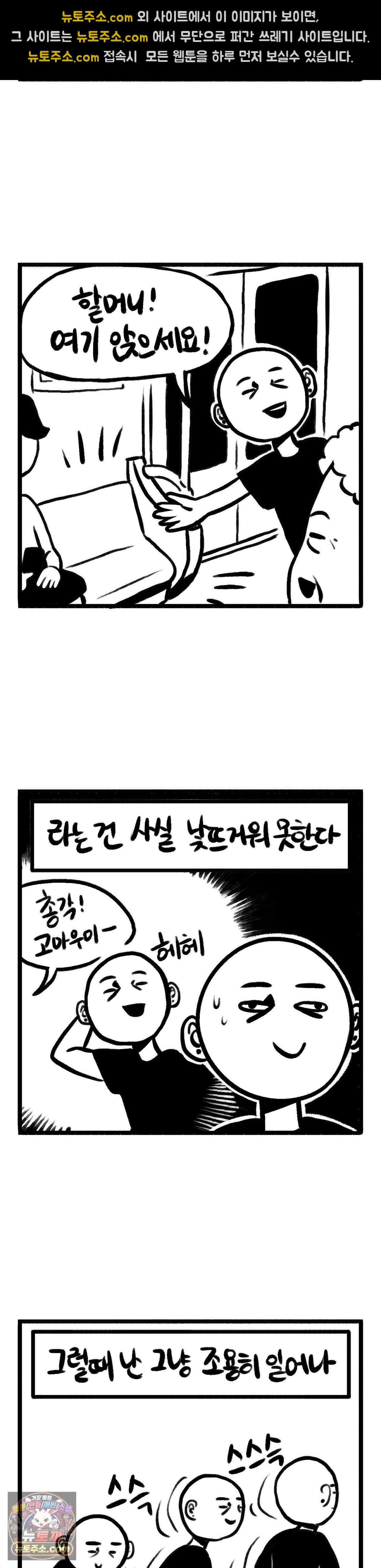 바퀴멘터리 221화 - 지하철 탈때 2