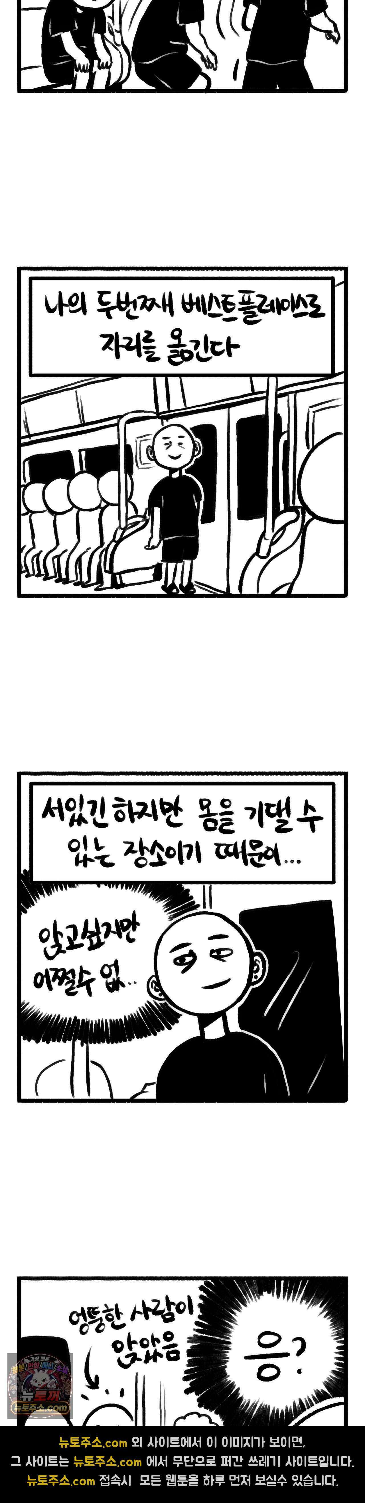 바퀴멘터리 221화 - 지하철 탈때 3