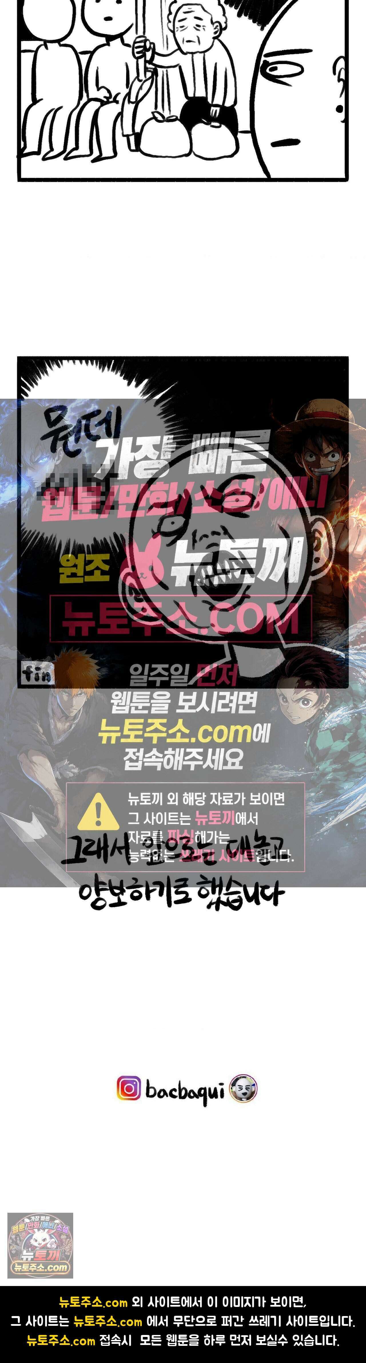 바퀴멘터리 221화 - 지하철 탈때 4