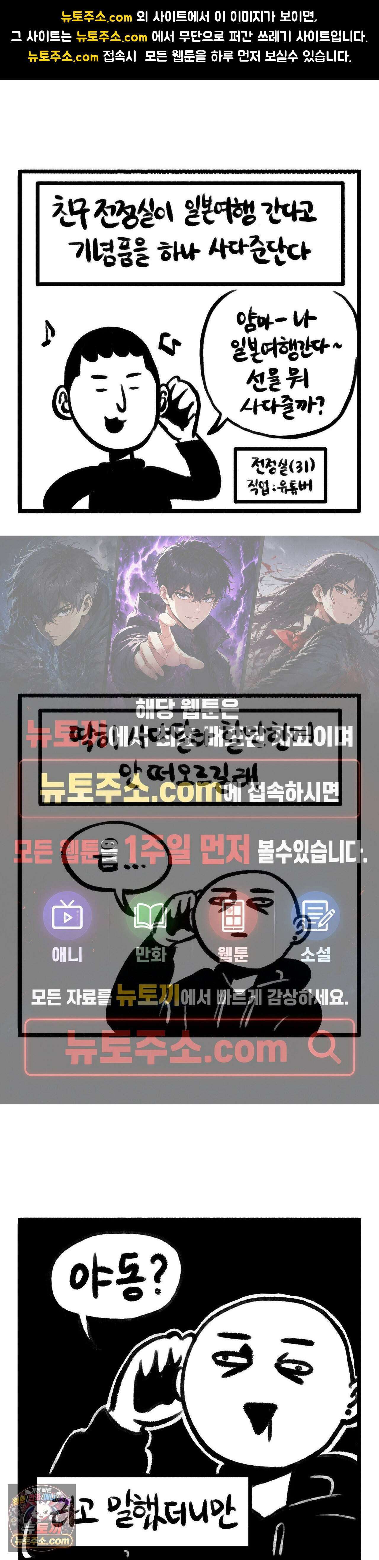 바퀴멘터리 230화 - 일본에서 온 선물 1