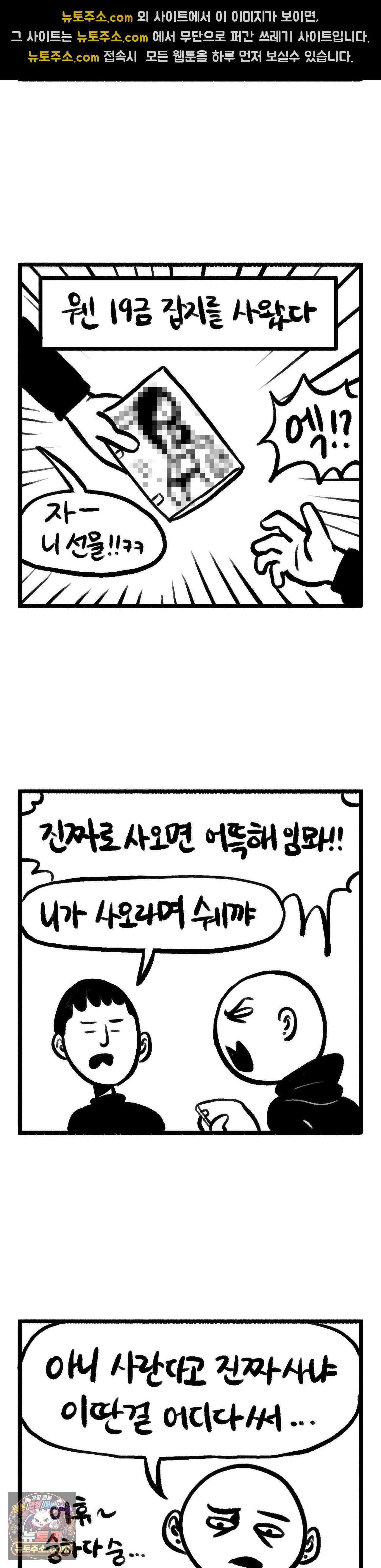 바퀴멘터리 230화 - 일본에서 온 선물 2