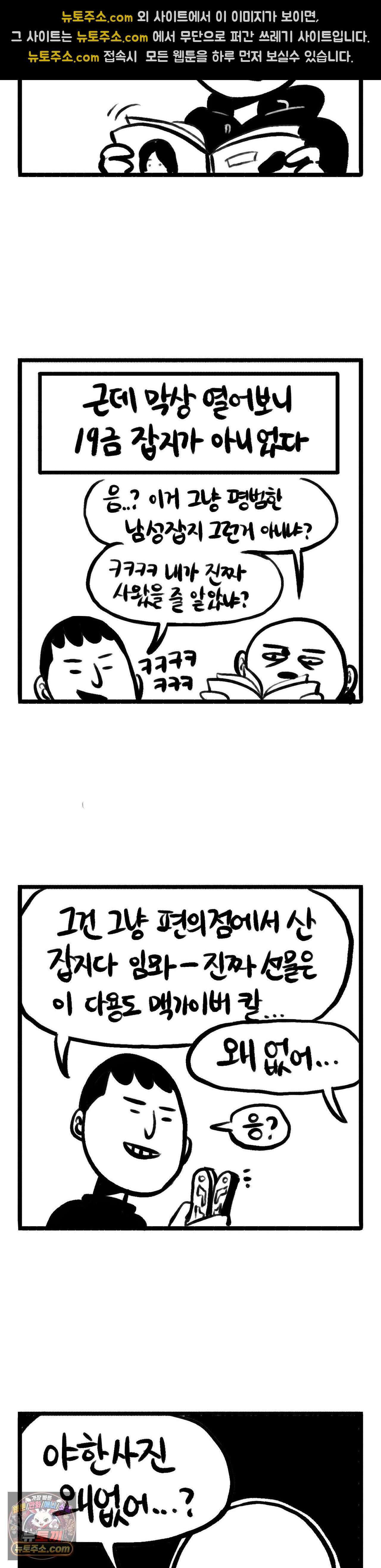 바퀴멘터리 230화 - 일본에서 온 선물 3