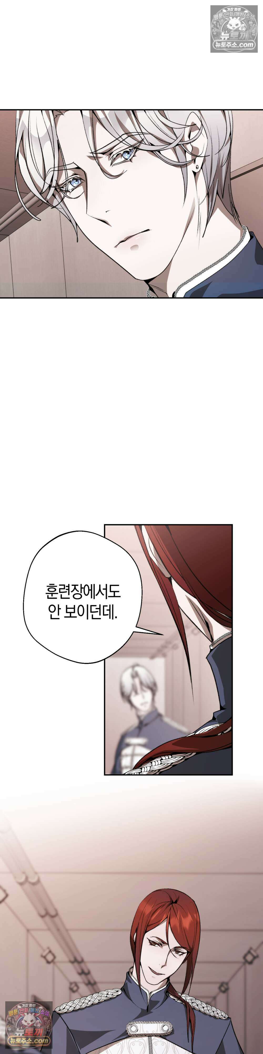 악마와 깊은 바다 사이 6화 4
