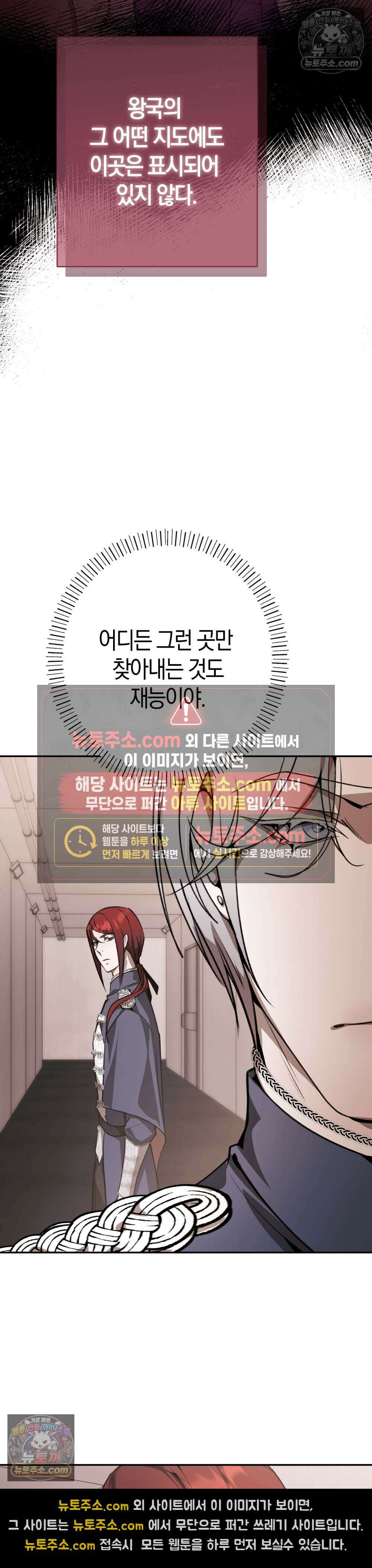 악마와 깊은 바다 사이 6화 8