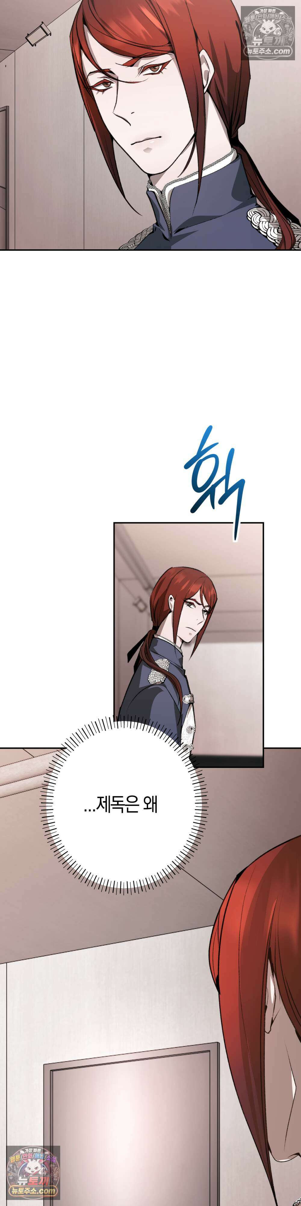 악마와 깊은 바다 사이 6화 9