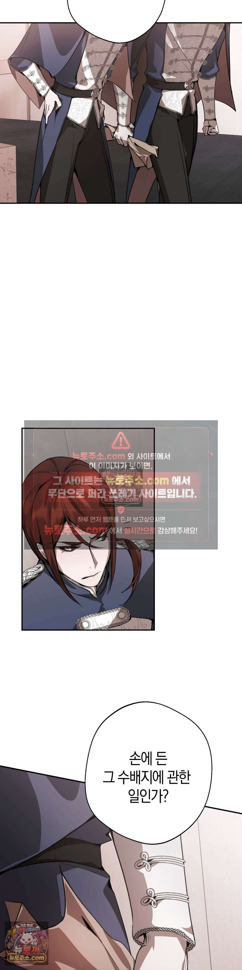 악마와 깊은 바다 사이 6화 13