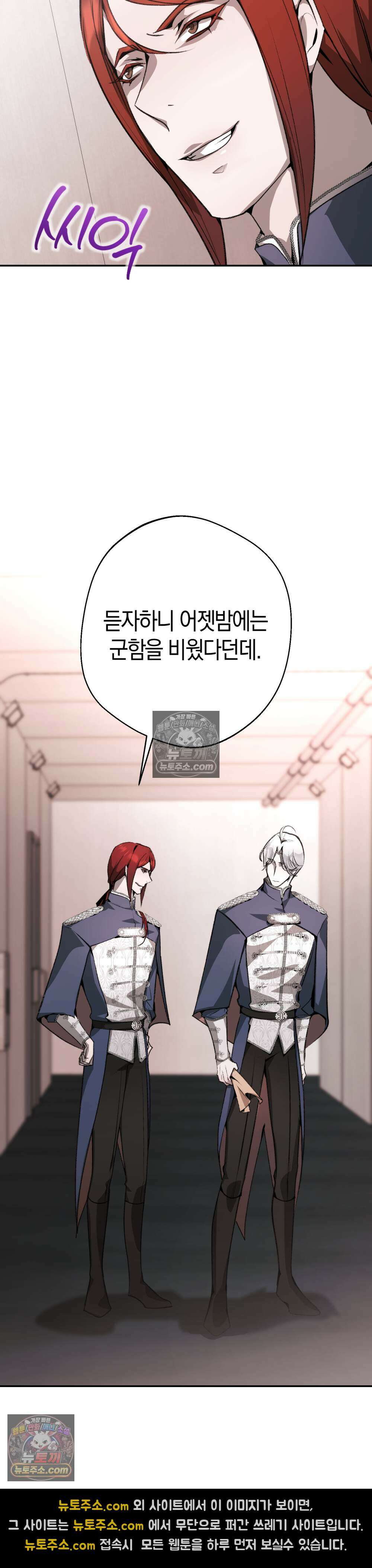 악마와 깊은 바다 사이 6화 15