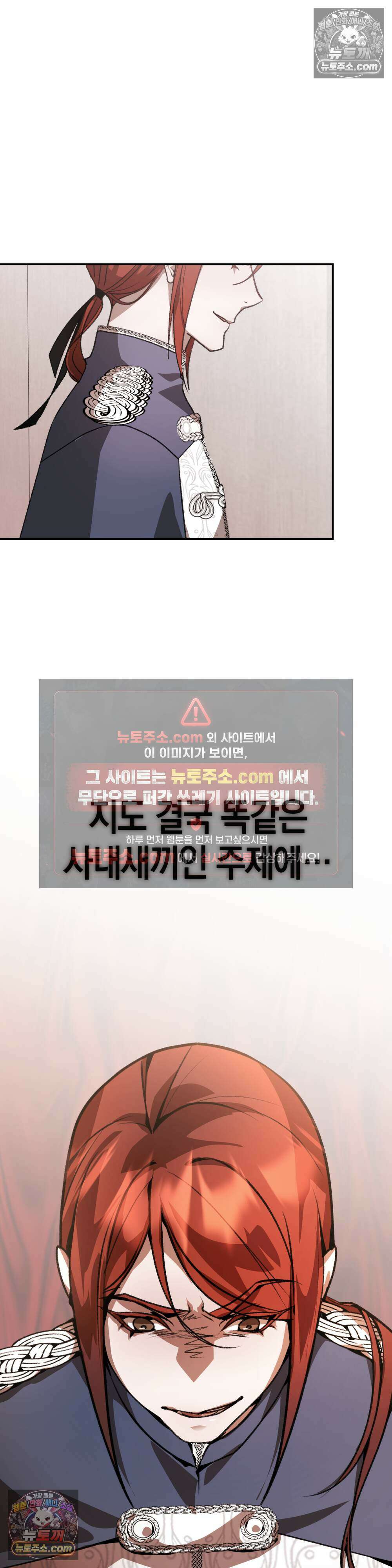 악마와 깊은 바다 사이 6화 19