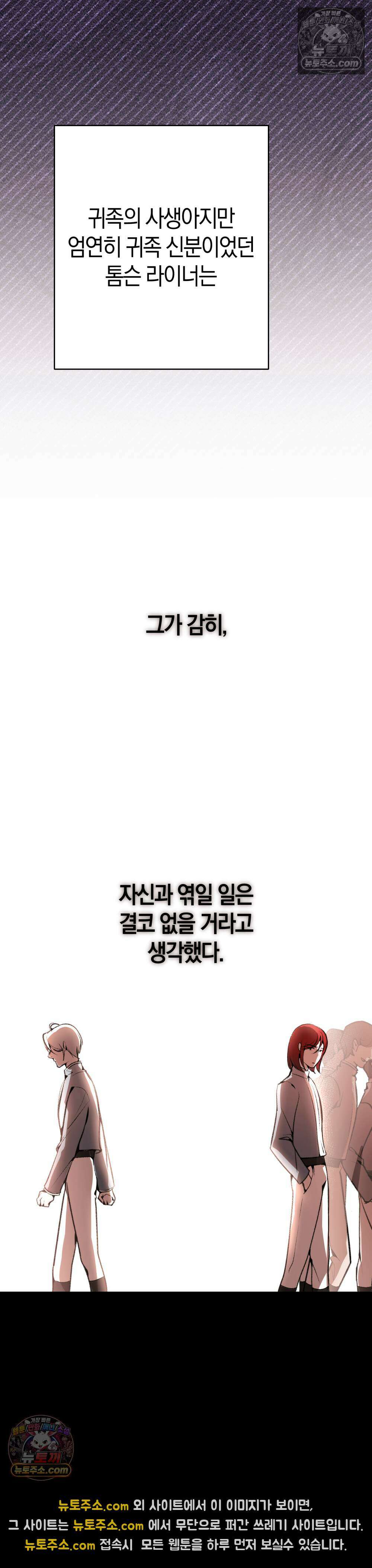 악마와 깊은 바다 사이 6화 23