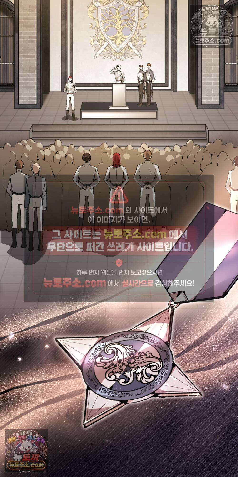 악마와 깊은 바다 사이 6화 25