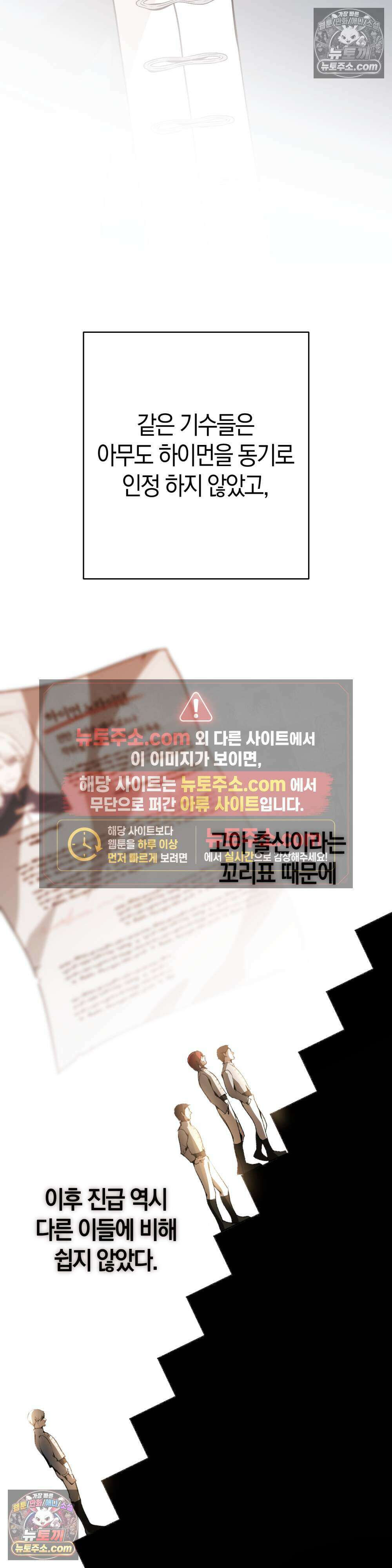 악마와 깊은 바다 사이 6화 27