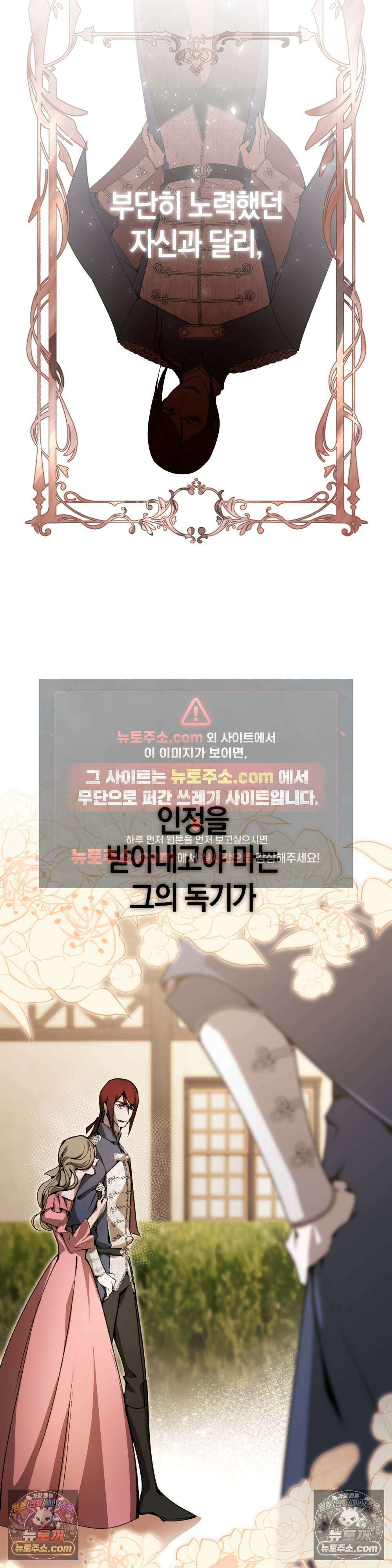 악마와 깊은 바다 사이 6화 31