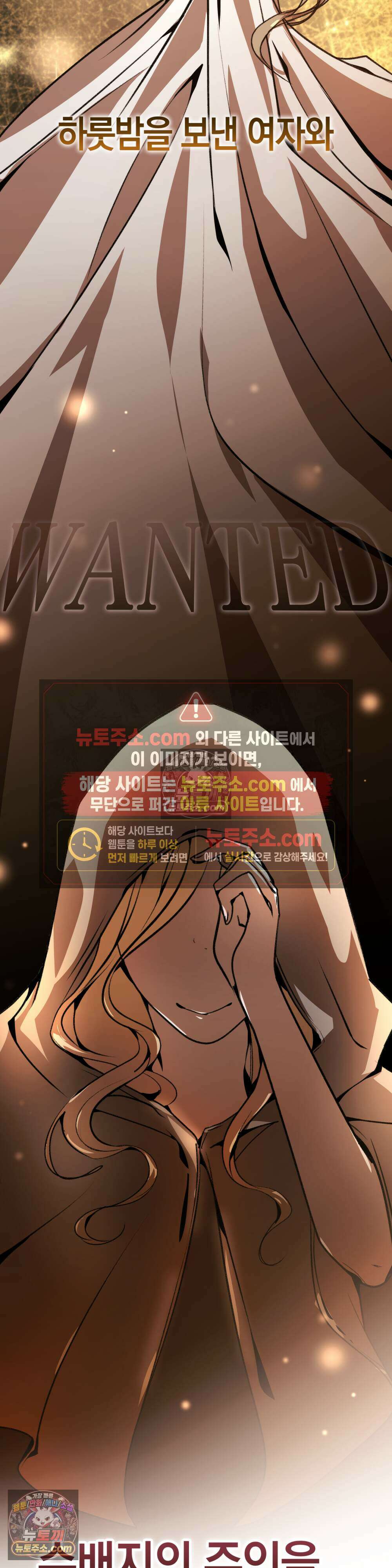 악마와 깊은 바다 사이 6화 34