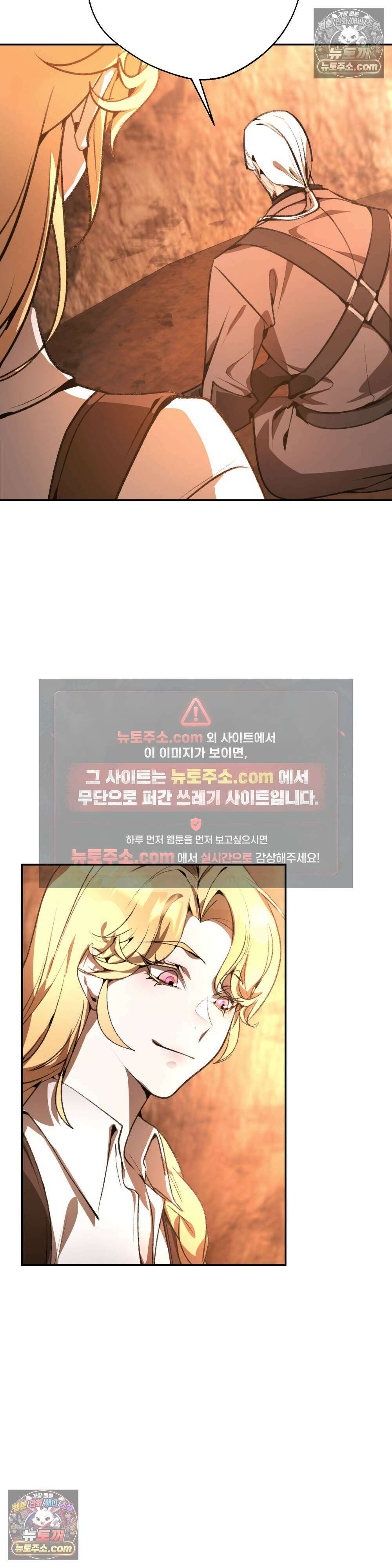 악마와 깊은 바다 사이 6화 44