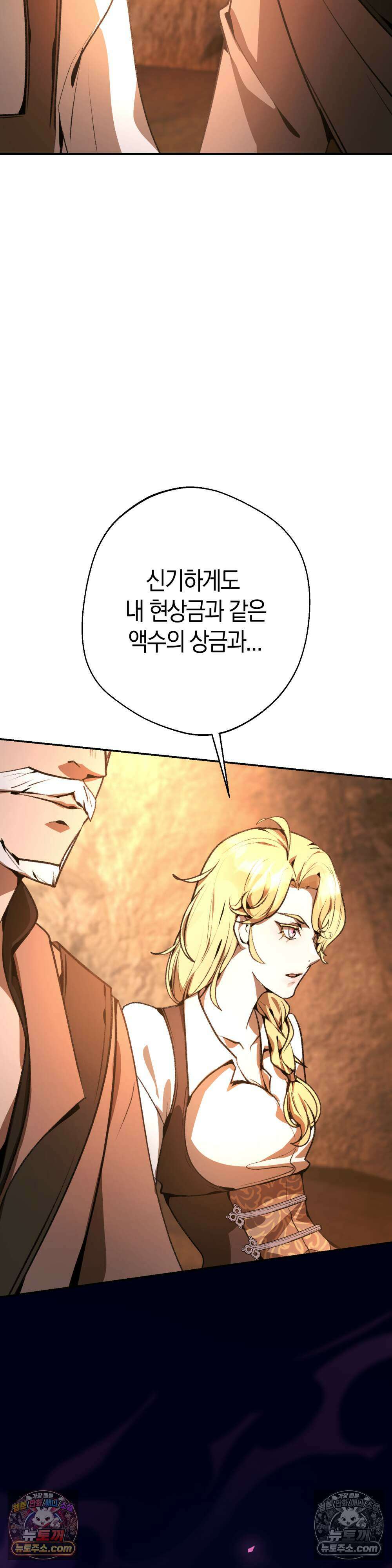 악마와 깊은 바다 사이 6화 46