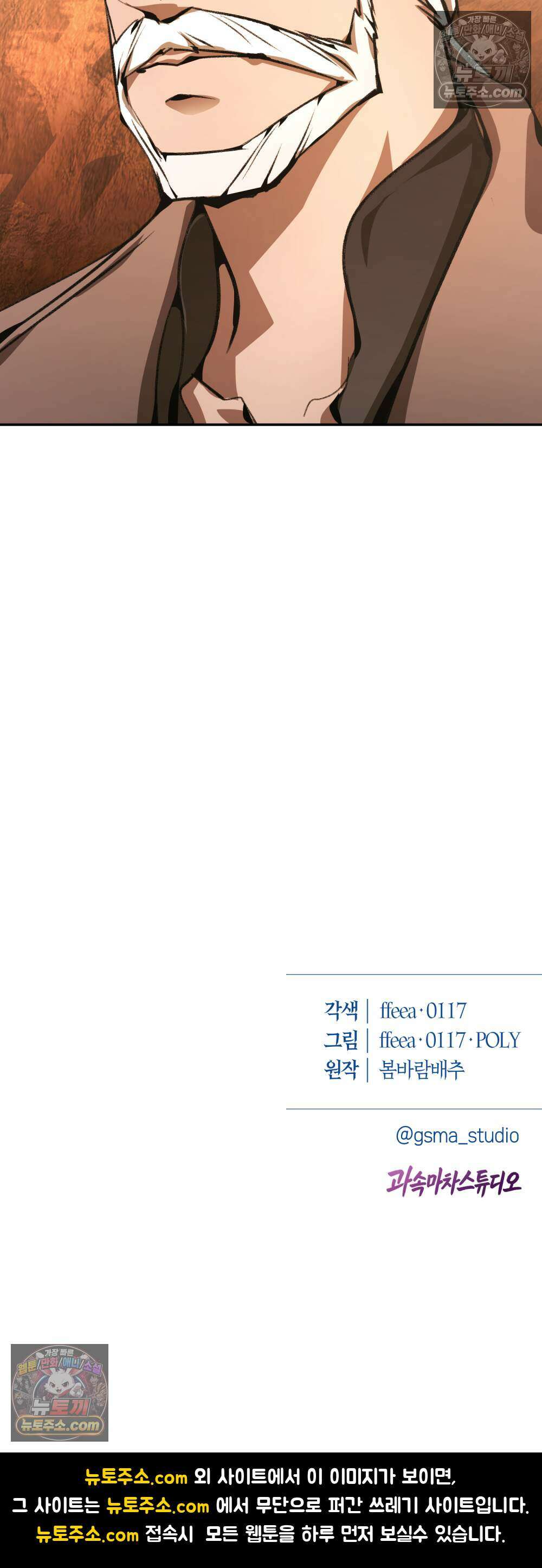 악마와 깊은 바다 사이 6화 50