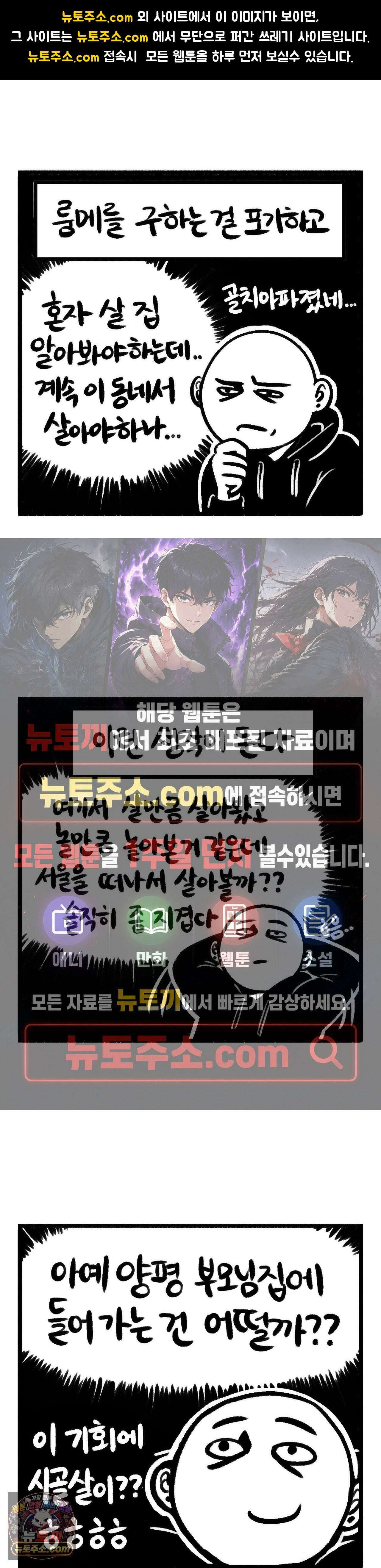 바퀴멘터리 251화 - 양평으로 갈까 1