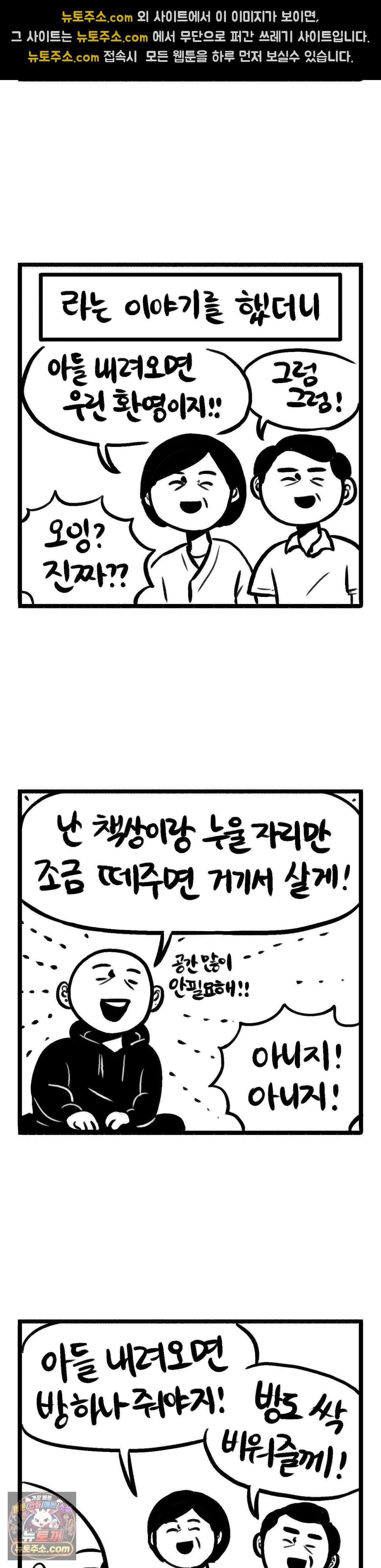 바퀴멘터리 251화 - 양평으로 갈까 2