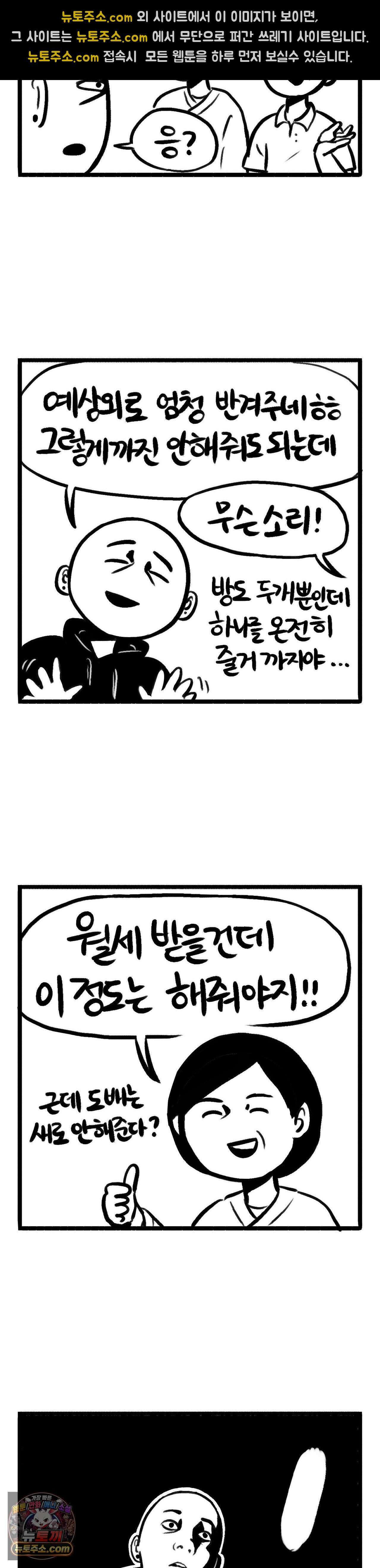 바퀴멘터리 251화 - 양평으로 갈까 3