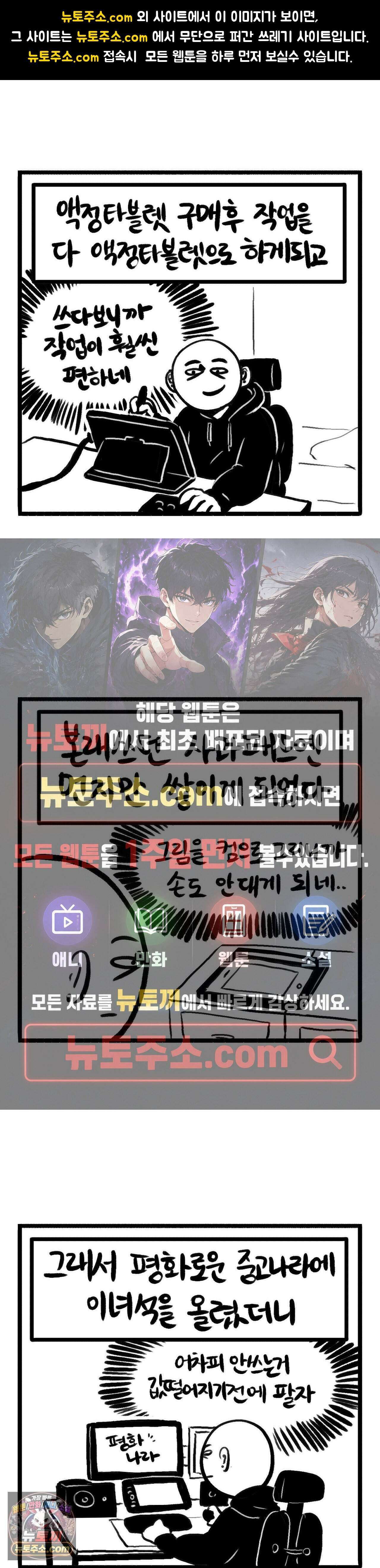 바퀴멘터리 255화 - 기억할게!!! 1