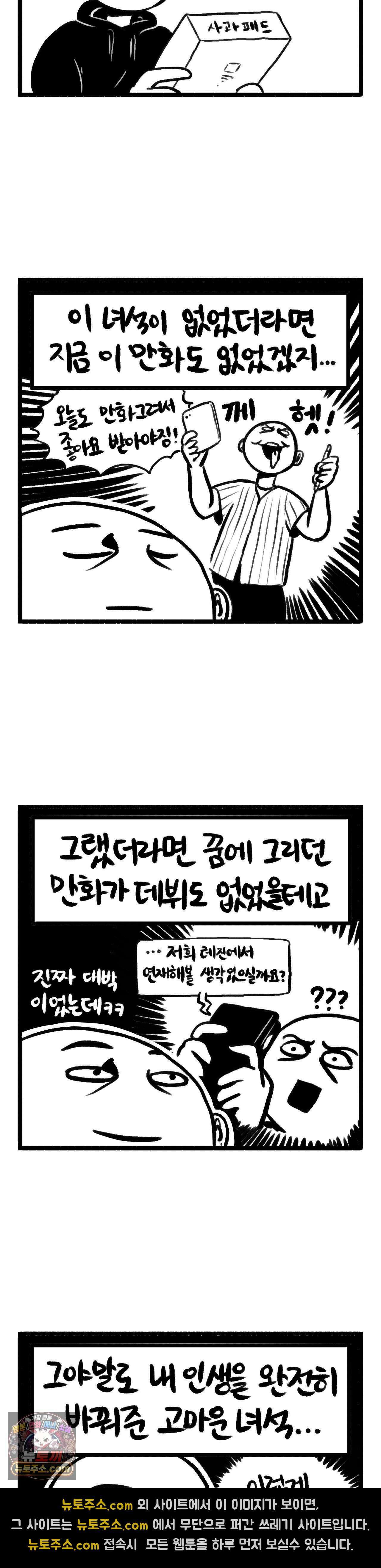 바퀴멘터리 255화 - 기억할게!!! 3