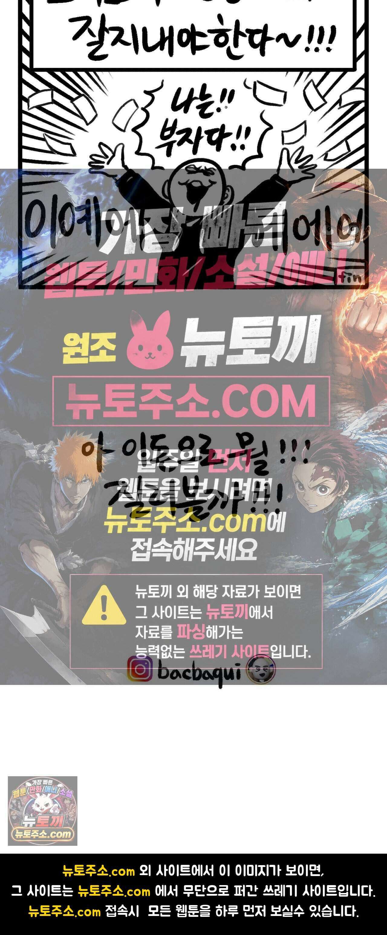 바퀴멘터리 255화 - 기억할게!!! 5