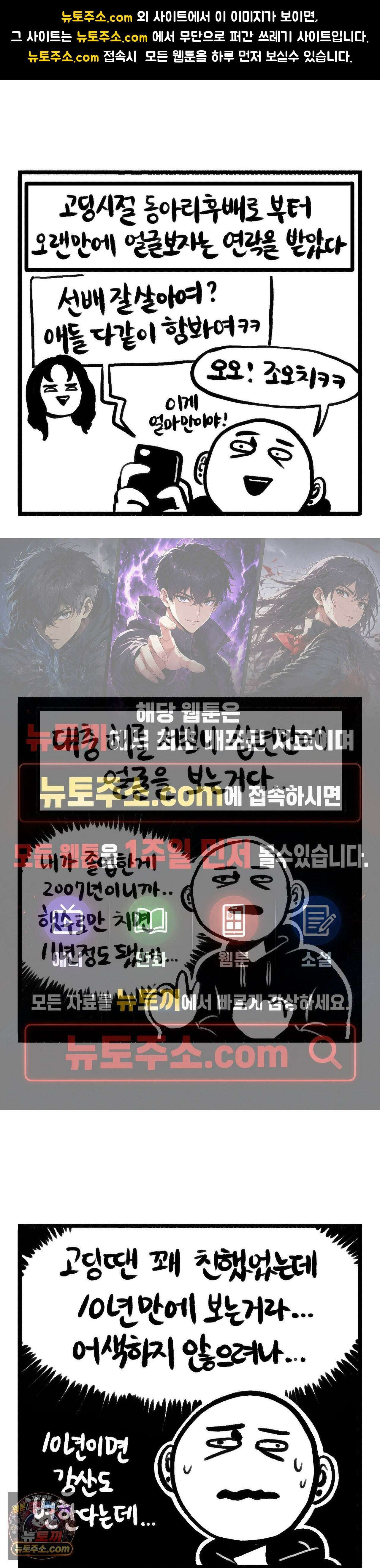 바퀴멘터리 260화 - 10년이 지나도 1