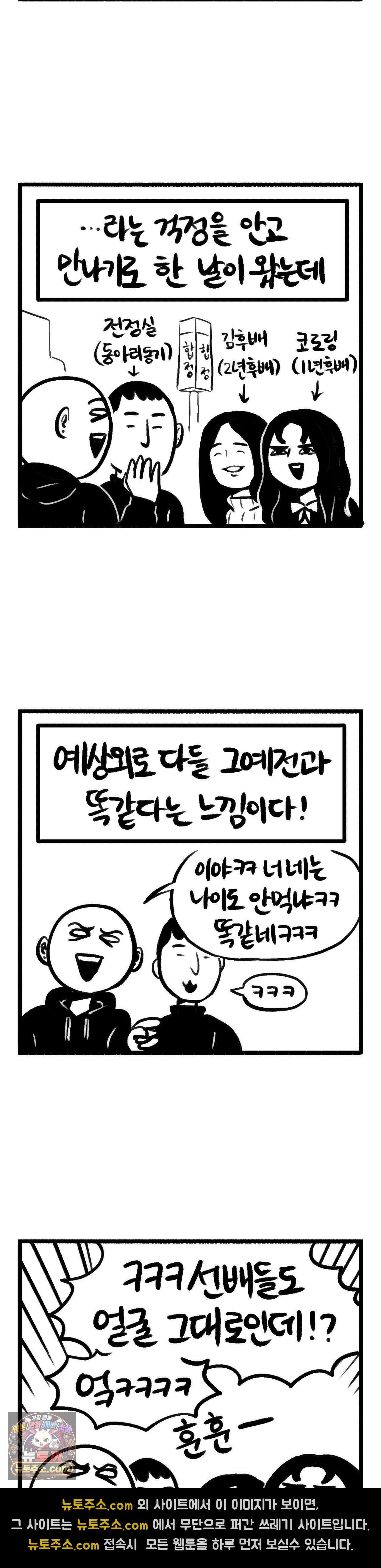 바퀴멘터리 260화 - 10년이 지나도 2