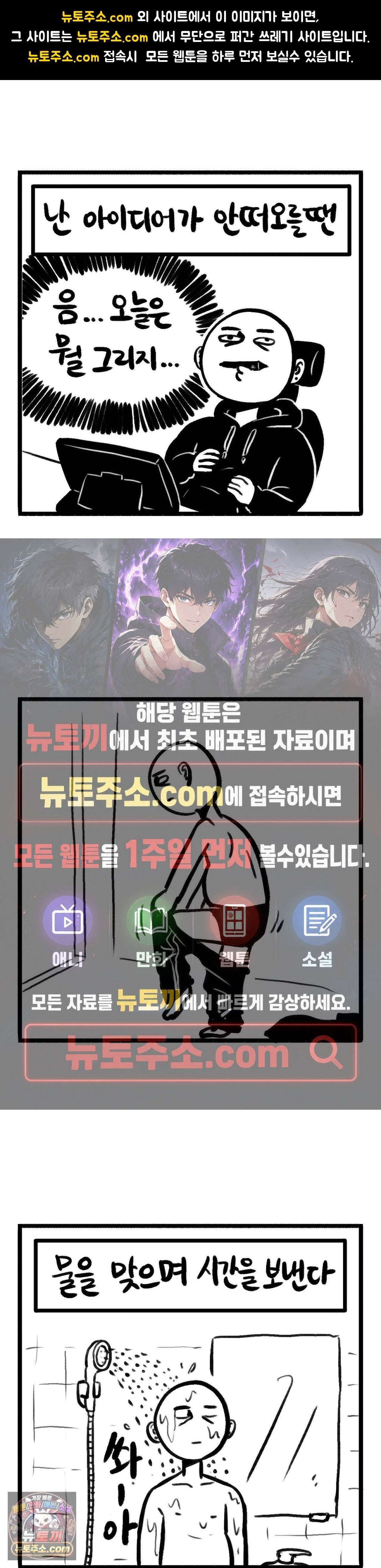 바퀴멘터리 268화 - 물은 답을 알고 있다 1
