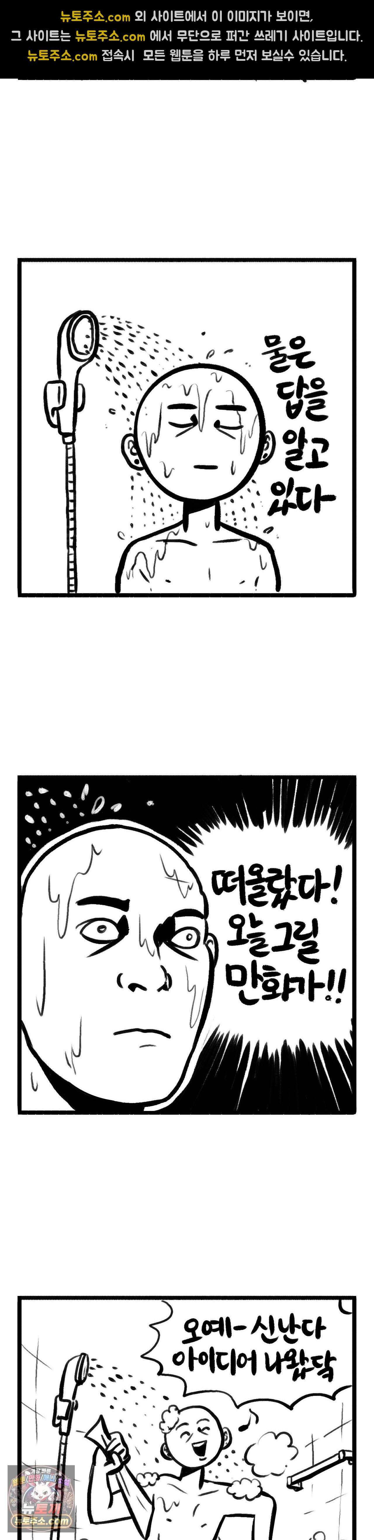 바퀴멘터리 268화 - 물은 답을 알고 있다 2