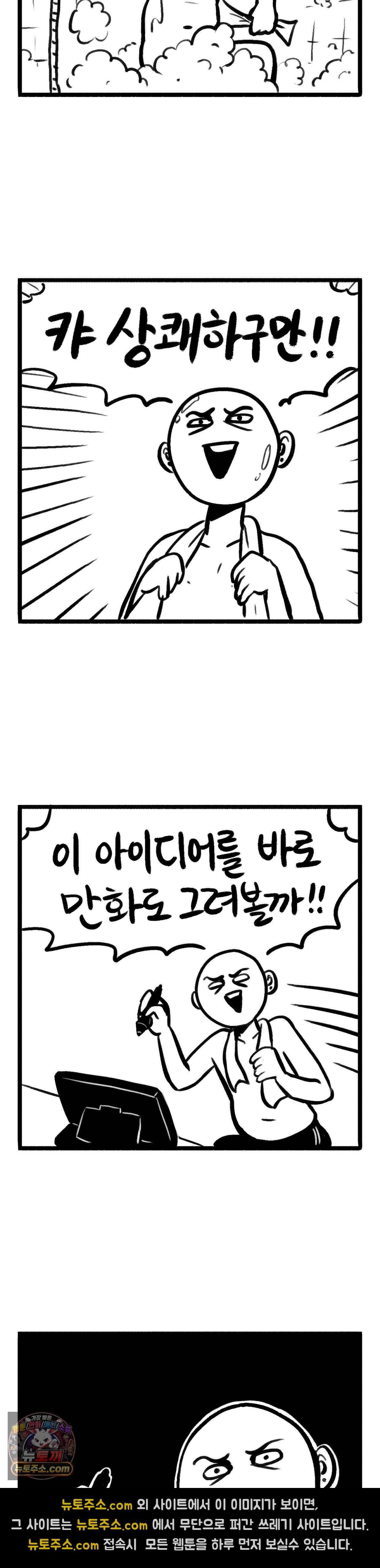 바퀴멘터리 268화 - 물은 답을 알고 있다 3
