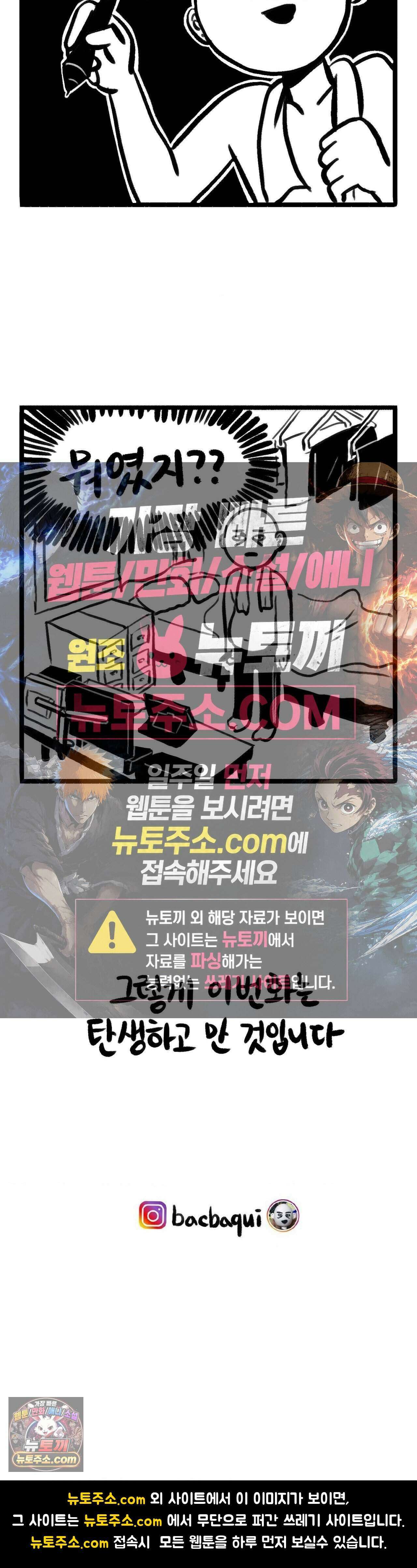 바퀴멘터리 268화 - 물은 답을 알고 있다 4