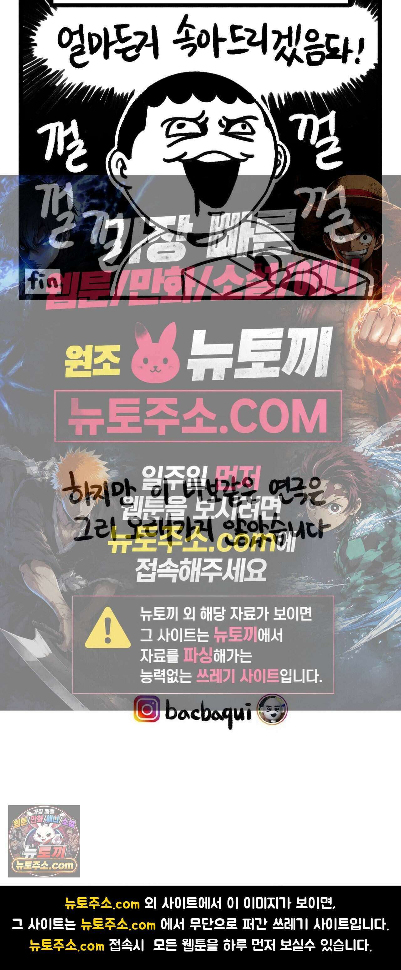 바퀴멘터리 278화 - 산타를 믿으셨나요 5
