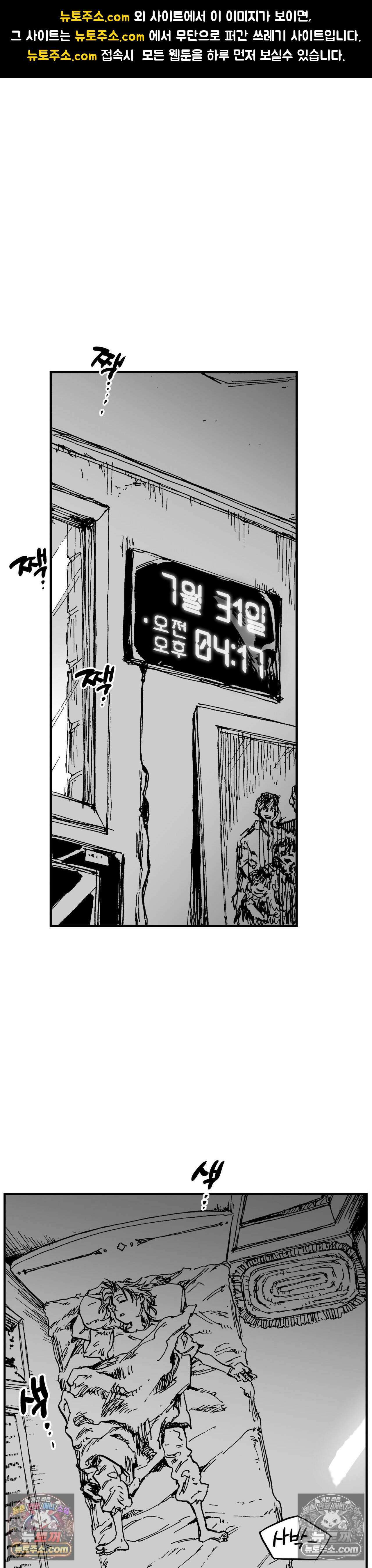 발화 19화 - 청우 (2) 1
