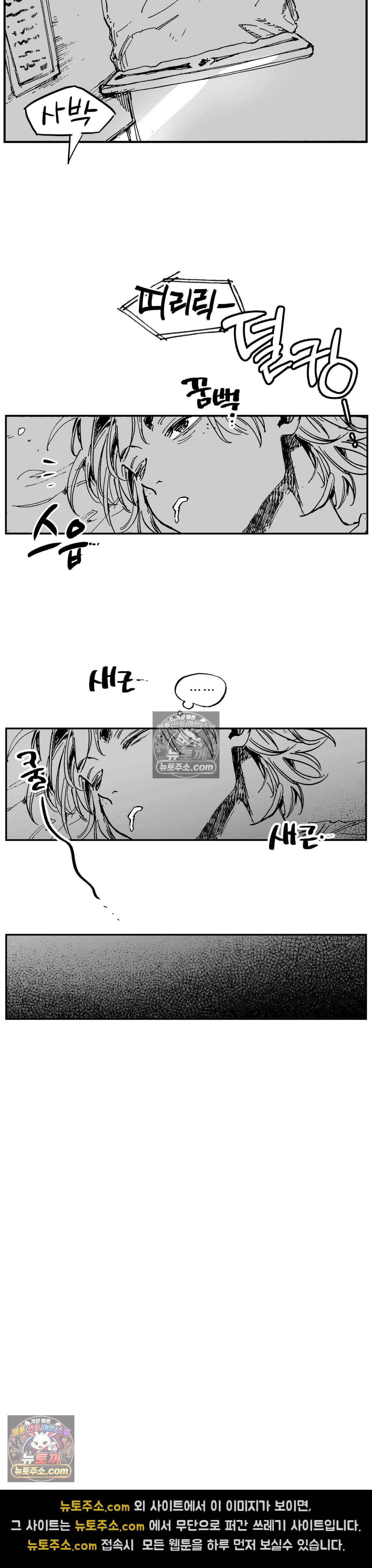 발화 19화 - 청우 (2) 2
