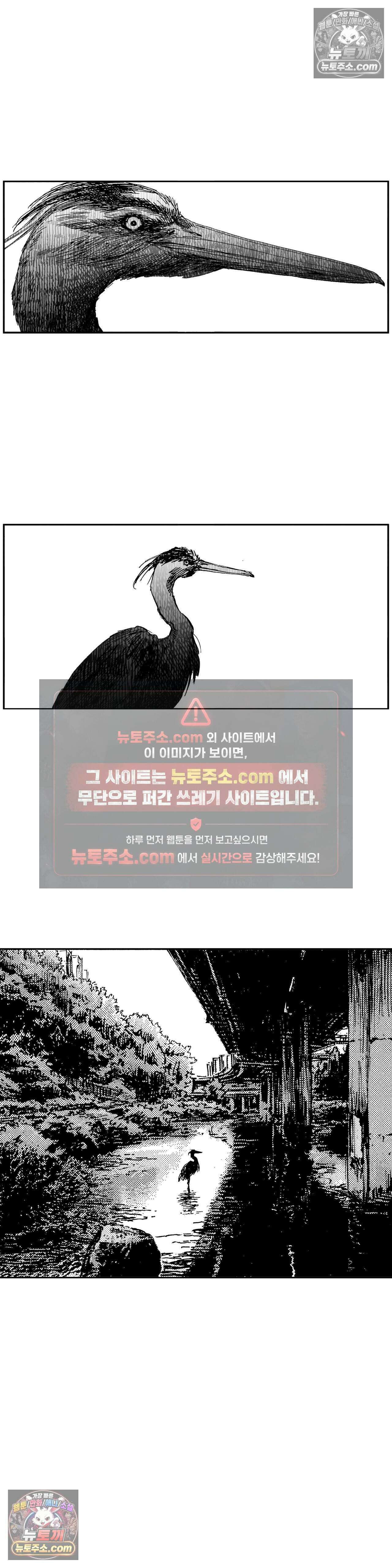 발화 19화 - 청우 (2) 3