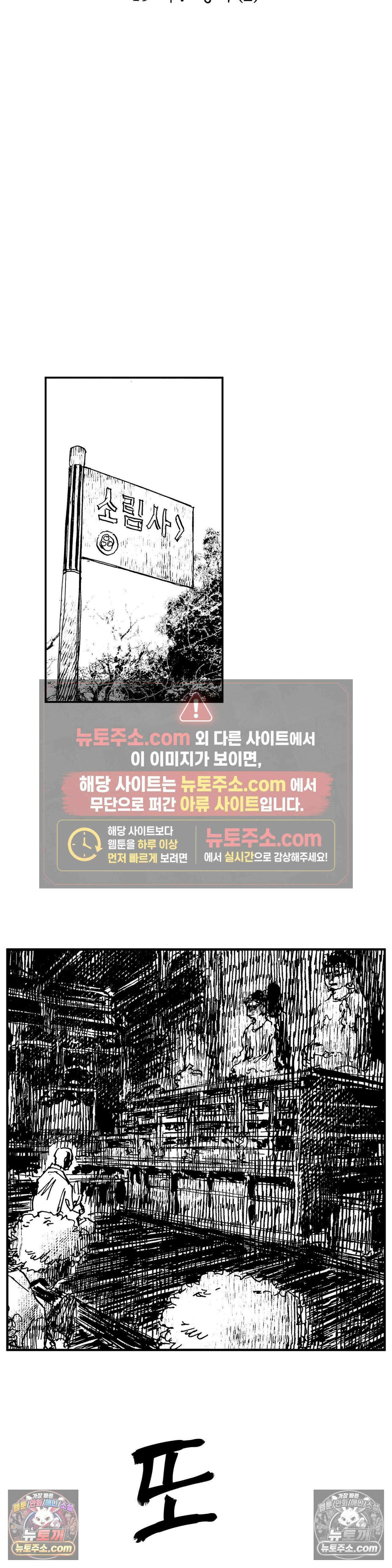 발화 19화 - 청우 (2) 5