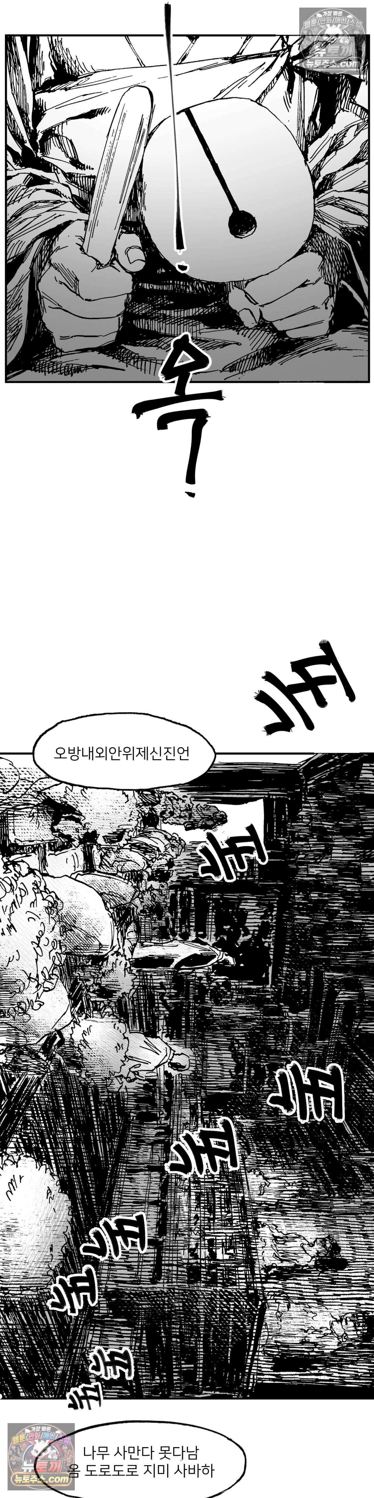 발화 19화 - 청우 (2) 6