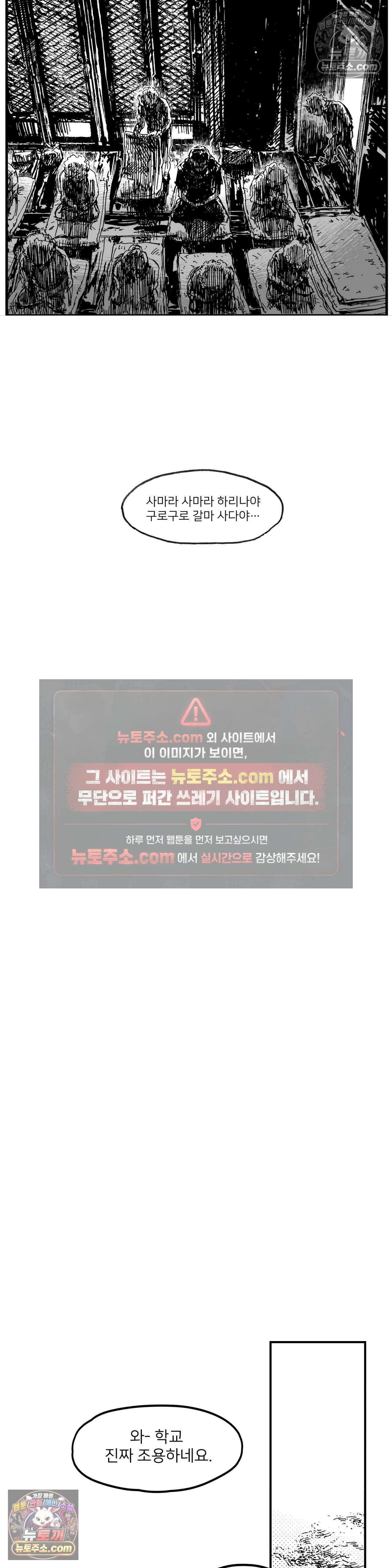 발화 19화 - 청우 (2) 9