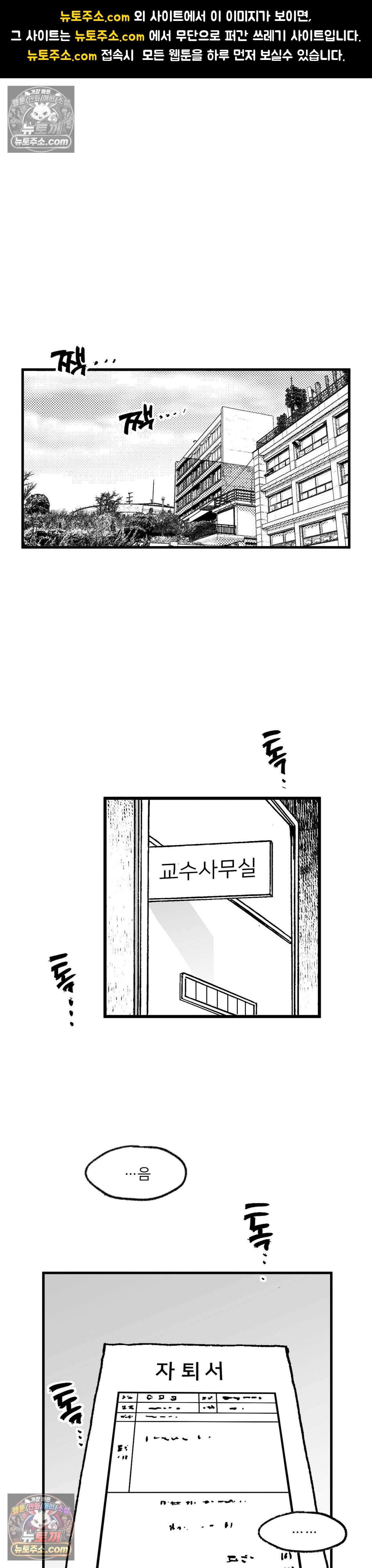 발화 27화 - 미혹 1