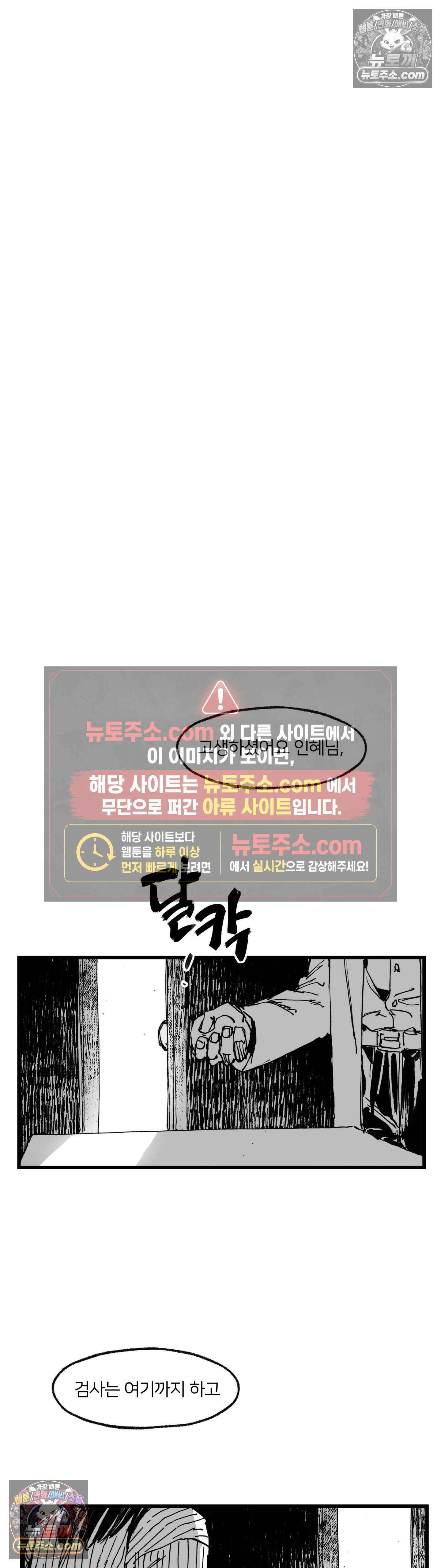발화 32화 - 피난처 13